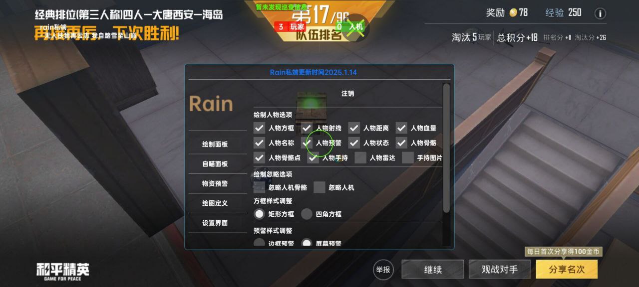 如何选择可靠的和平精英辅助？的配图，内容相关：2025年最新版的辅助工具在稳定性上有显著提升，采用动态加密技术，避免被游戏系统检测。许多用户反馈，...